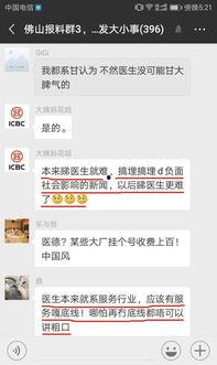 医生爆料视频最新版,最新爆料视频揭示医疗行业惊人内幕 第1张 医生爆料视频最新版,最新爆料视频揭示医疗行业惊人内幕 第1张